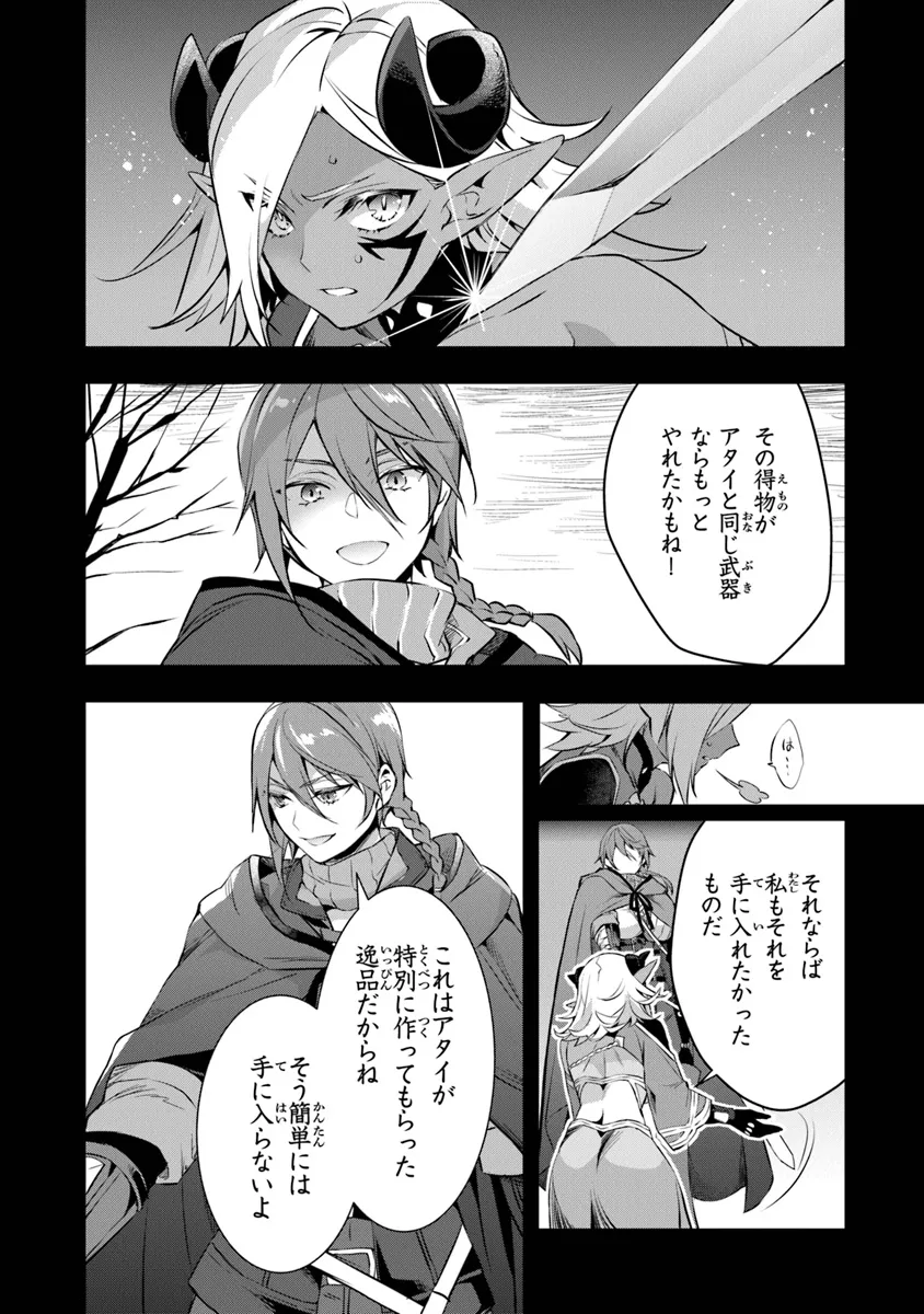 鍛冶屋ではじめる異世界スローライフ Chap 23.1 - Next Chap 24.1