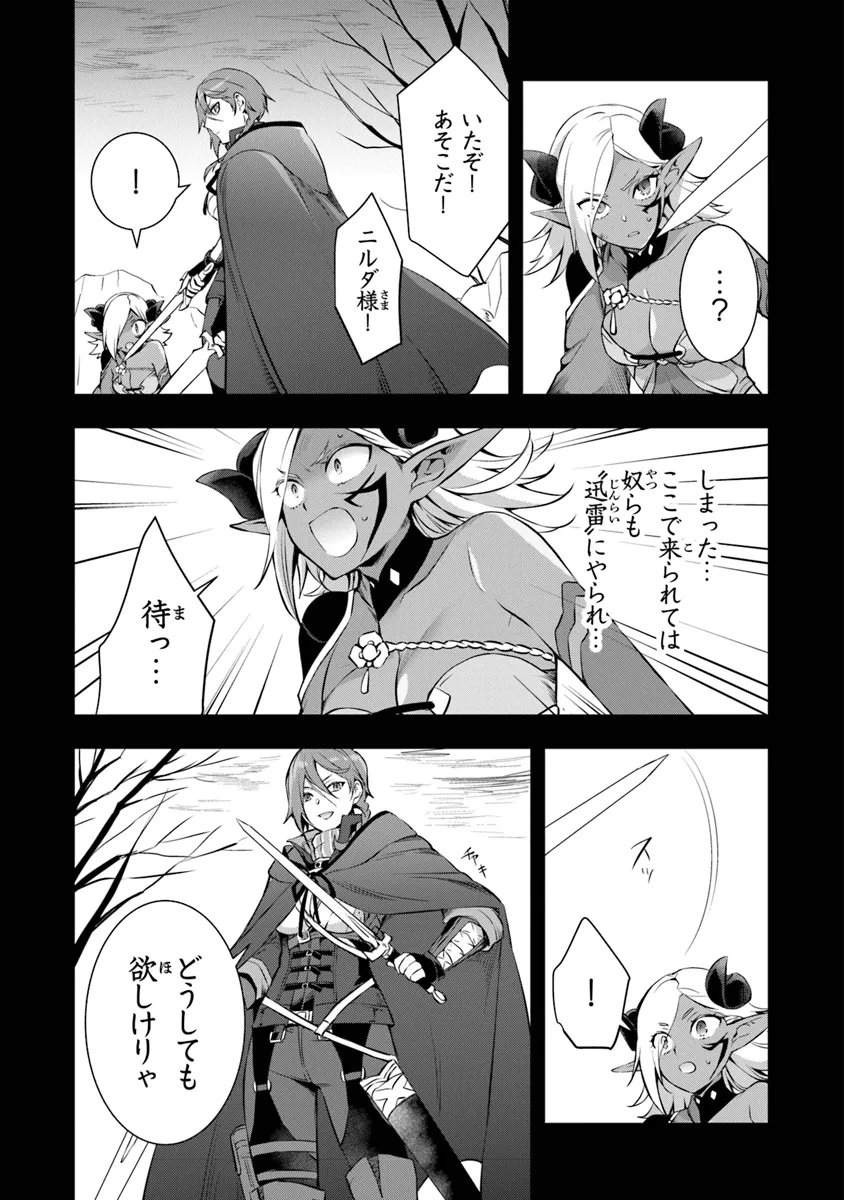 鍛冶屋ではじめる異世界スローライフ Chap 23.1 - Next Chap 24.1