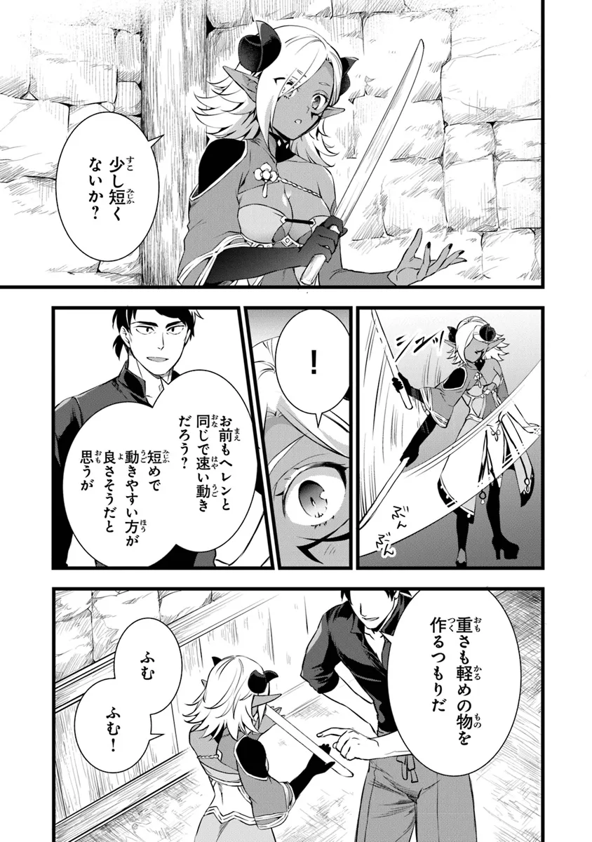 鍛冶屋ではじめる異世界スローライフ Chap 23.2 - Next Chap 24.2