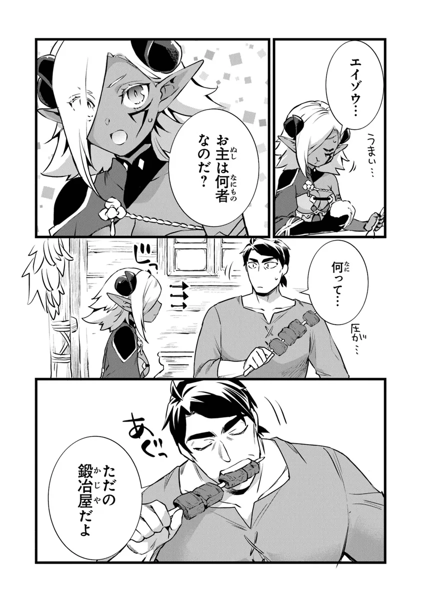 鍛冶屋ではじめる異世界スローライフ Chap 24.2 - Next Chap 25.2