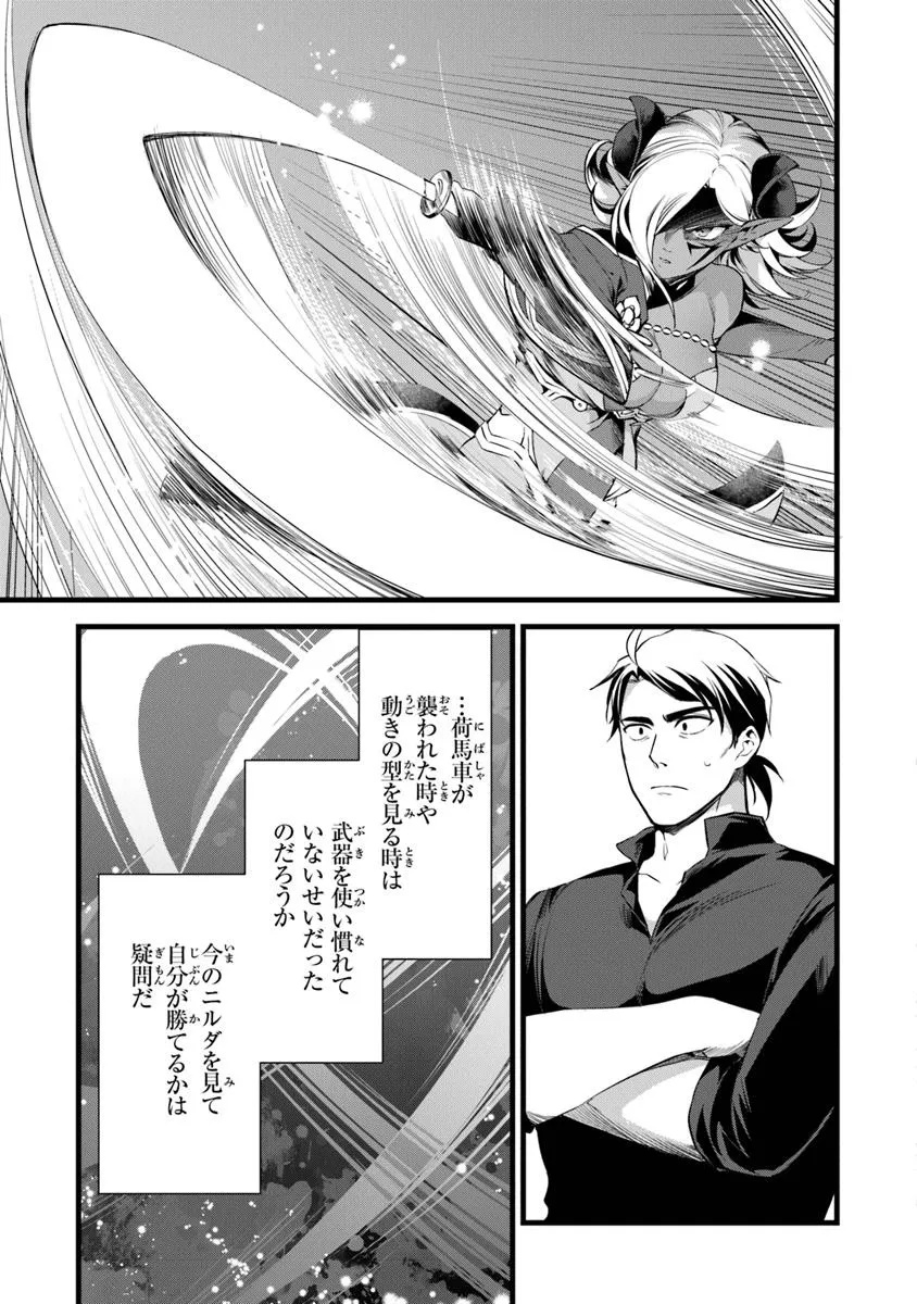 鍛冶屋ではじめる異世界スローライフ Chap 25.2 - Next Chap 26.2