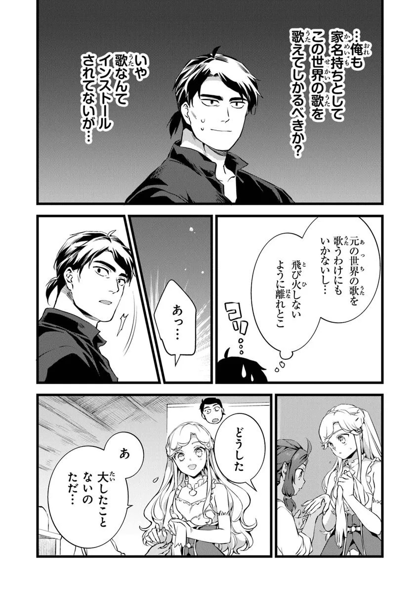 鍛冶屋ではじめる異世界スローライフ Chap 26.2 - Next Chap 27.2