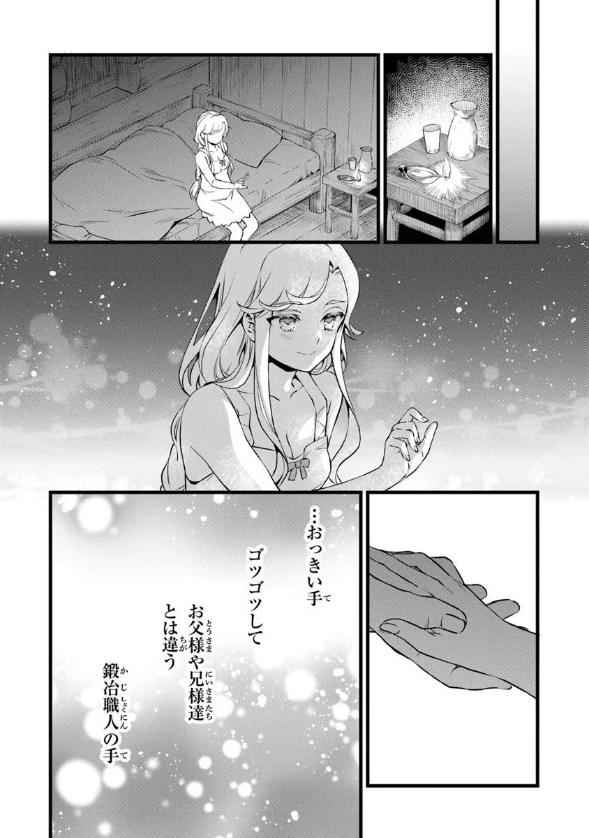 鍛冶屋ではじめる異世界スローライフ Chap 26.2 - Next Chap 27.2