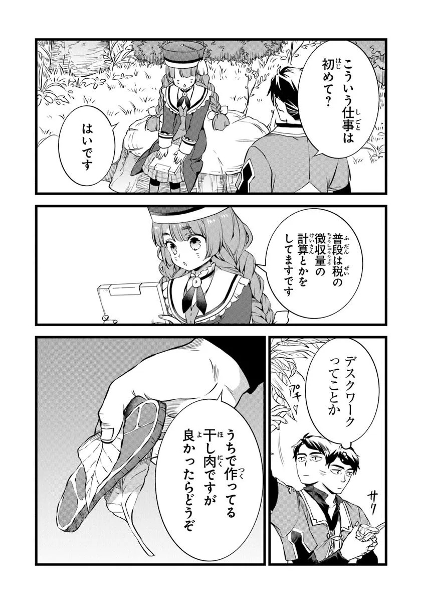 鍛冶屋ではじめる異世界スローライフ Chap 27.2 - Next Chap 28.2