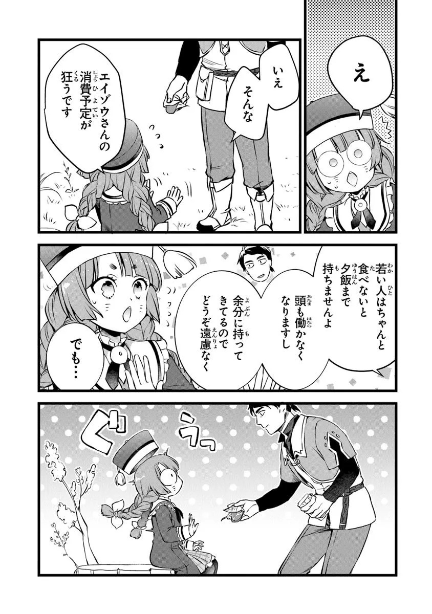 鍛冶屋ではじめる異世界スローライフ Chap 27.2 - Next Chap 28.2