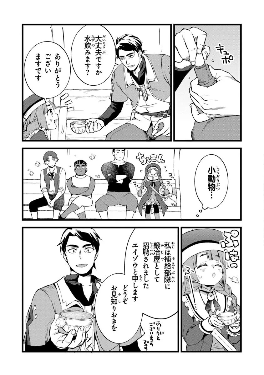 鍛冶屋ではじめる異世界スローライフ Chap 27.2 - Next Chap 28.2