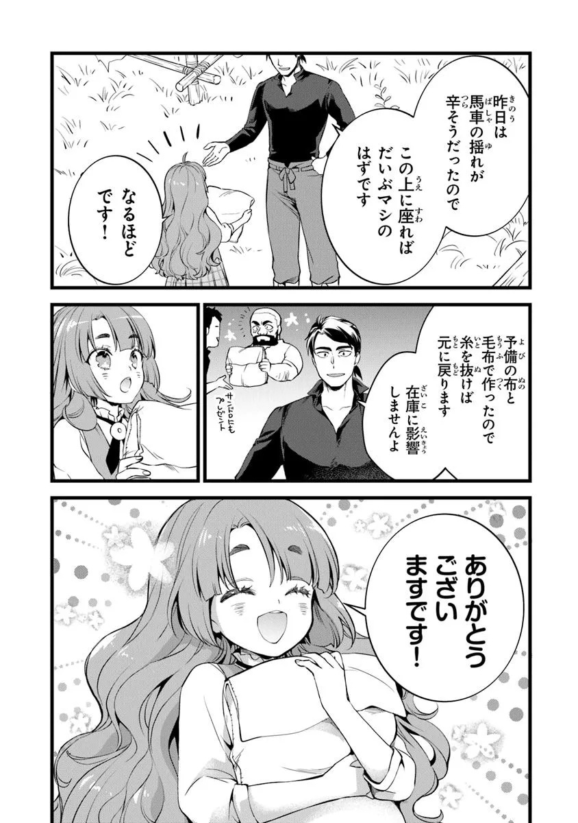 鍛冶屋ではじめる異世界スローライフ Chap 28.1 - Next Chap 29.1