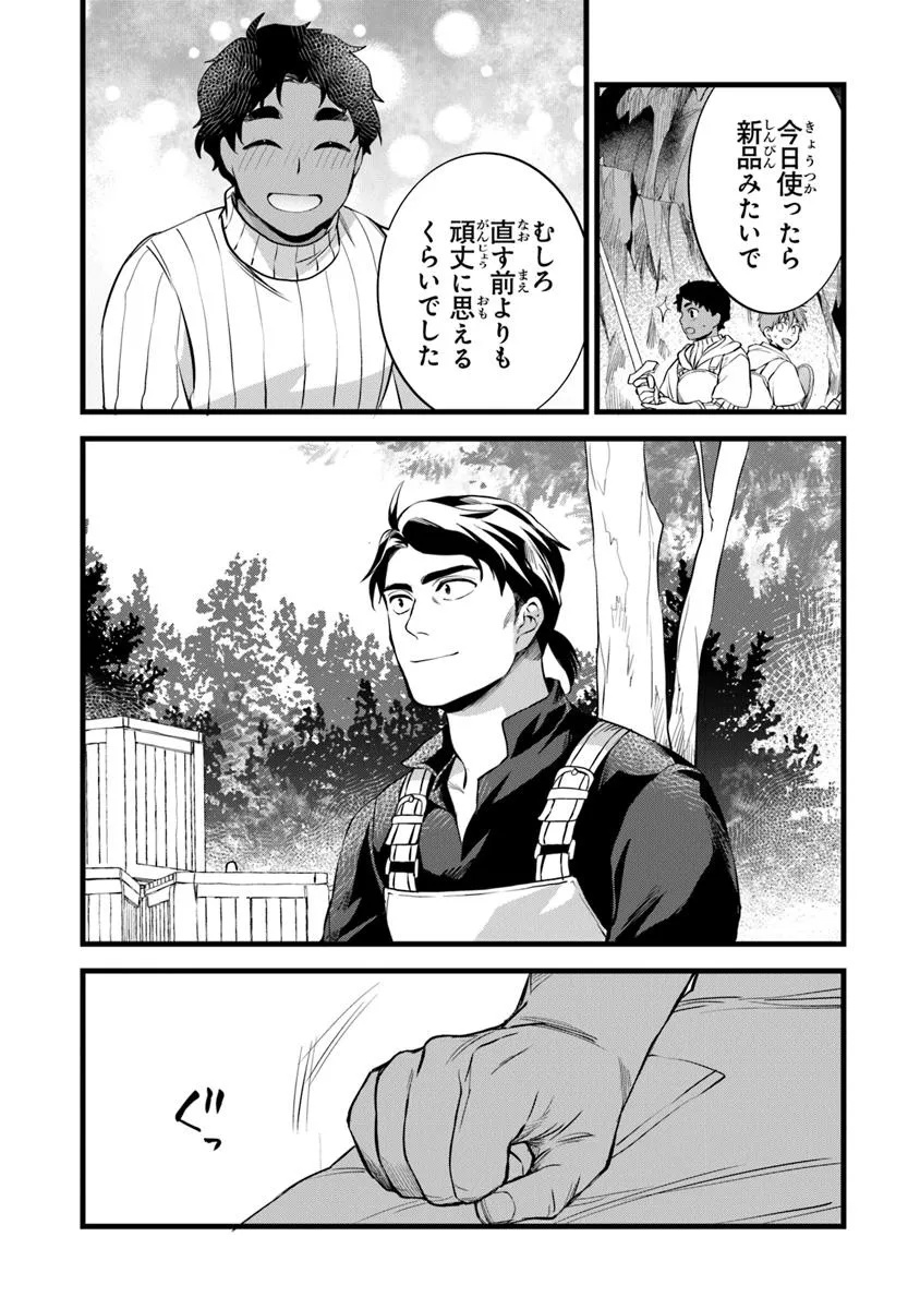 鍛冶屋ではじめる異世界スローライフ Chap 28.2 - Next Chap 29.2