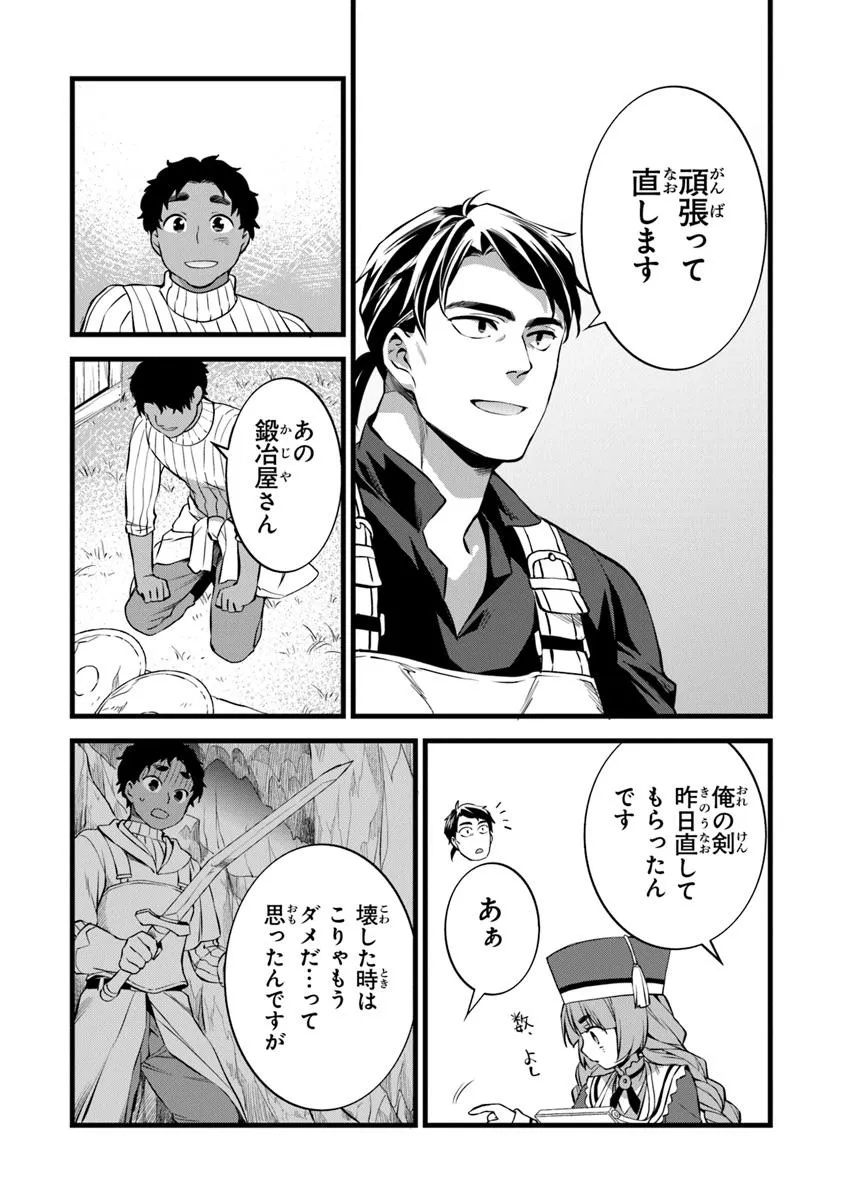 鍛冶屋ではじめる異世界スローライフ Chap 28.2 - Next Chap 29.2