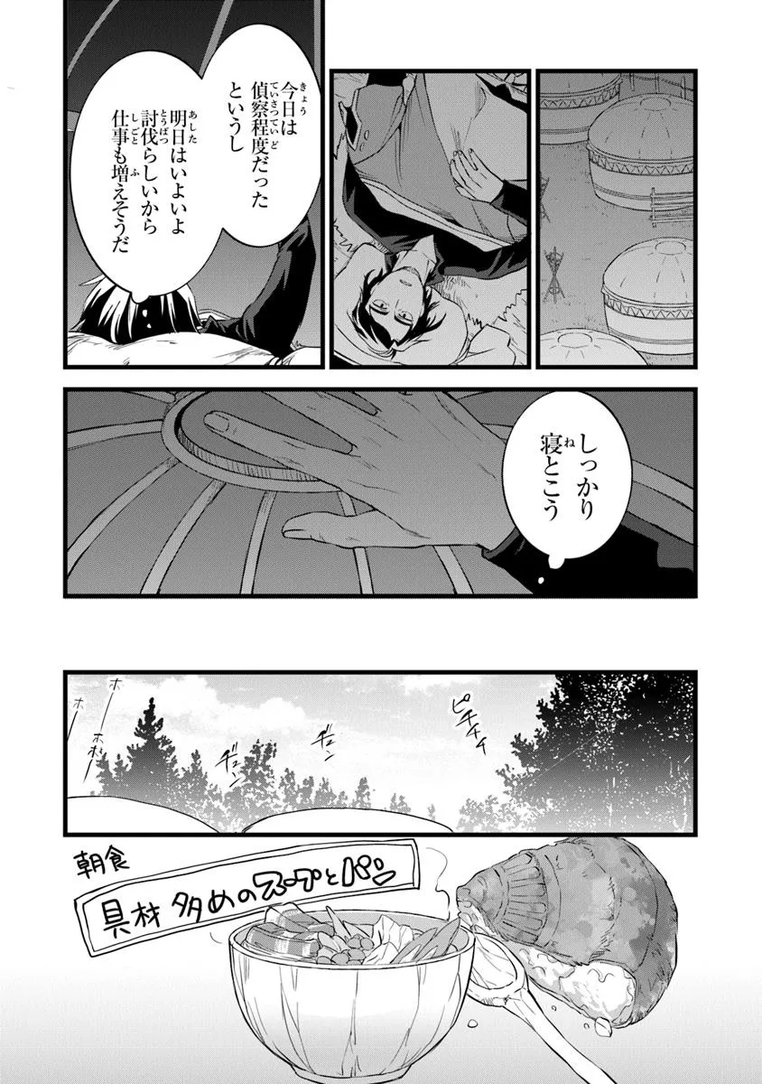 鍛冶屋ではじめる異世界スローライフ Chap 28.2 - Next Chap 29.2