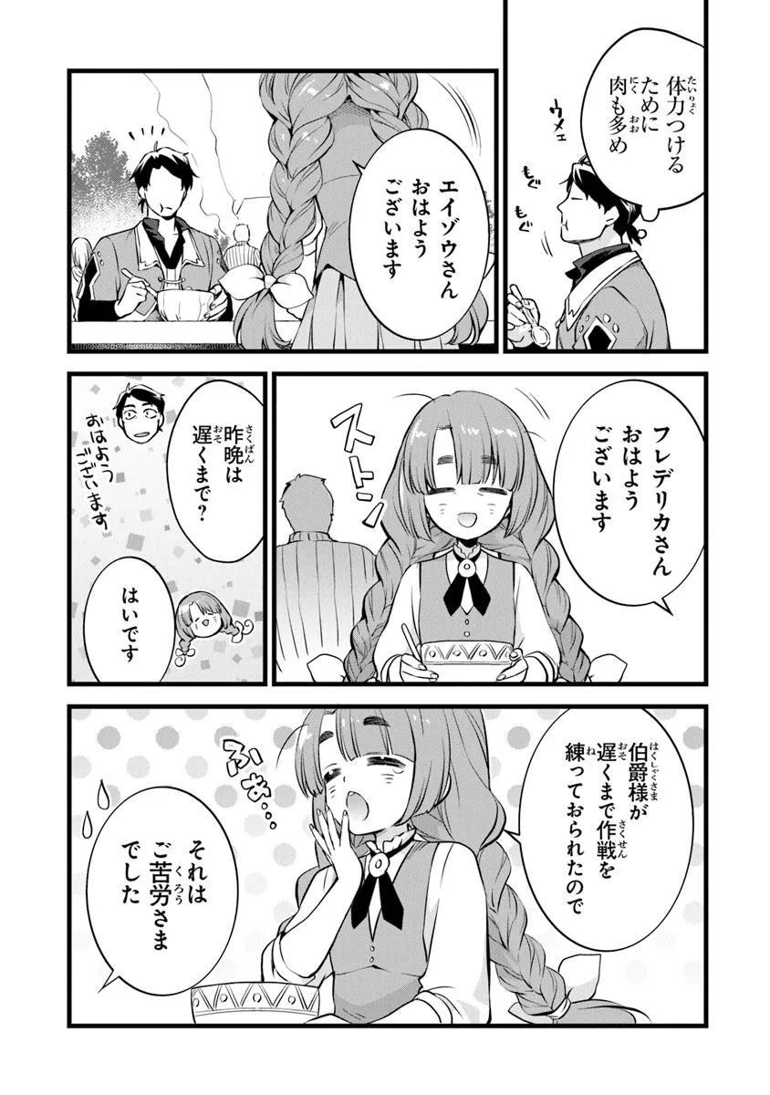 鍛冶屋ではじめる異世界スローライフ Chap 28.2 - Next Chap 29.2