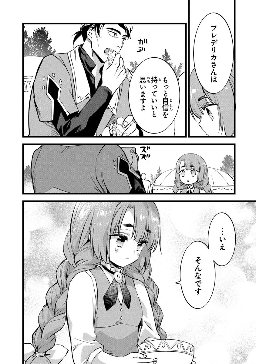 鍛冶屋ではじめる異世界スローライフ Chap 28.2 - Next Chap 29.2