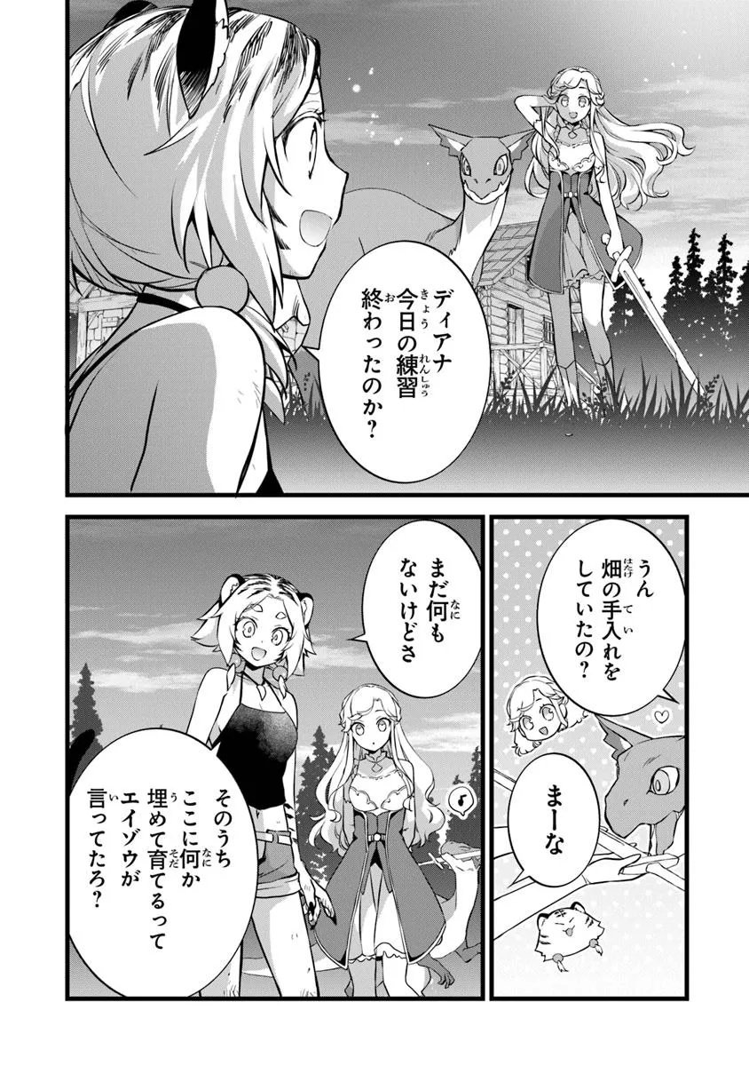 鍛冶屋ではじめる異世界スローライフ Chap 29.1 - Next Chap 30.1