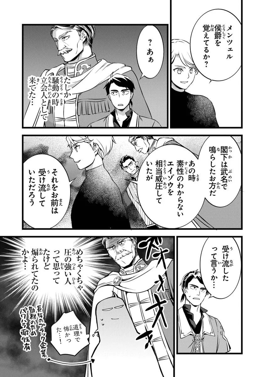 鍛冶屋ではじめる異世界スローライフ Chap 29.1 - Next Chap 30.1