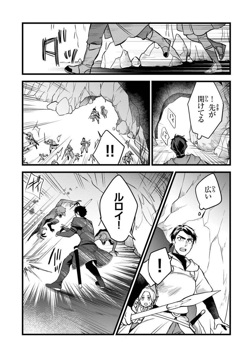 鍛冶屋ではじめる異世界スローライフ Chap 29.2 - Next Chap 30.2