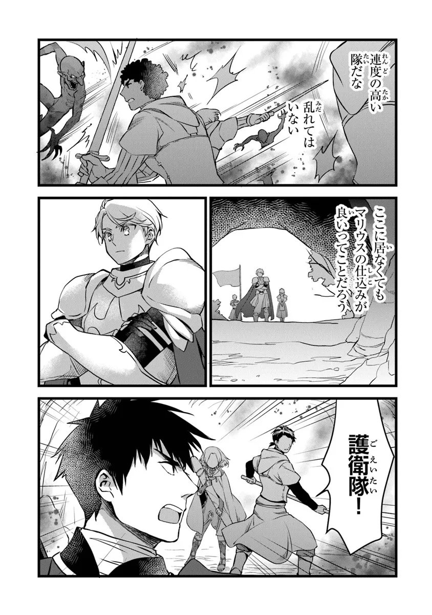 鍛冶屋ではじめる異世界スローライフ Chap 29.2 - Next Chap 30.2