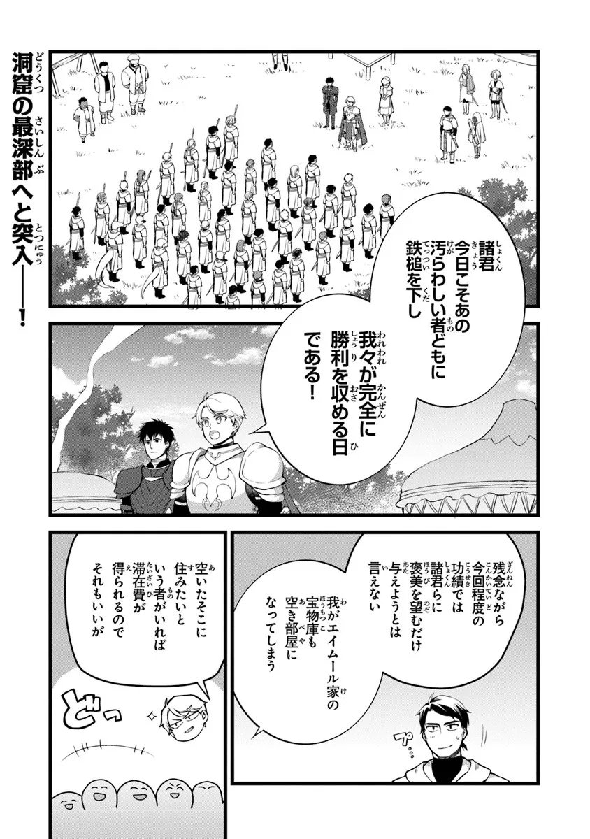 鍛冶屋ではじめる異世界スローライフ Chap 29.2 - Next Chap 30.2