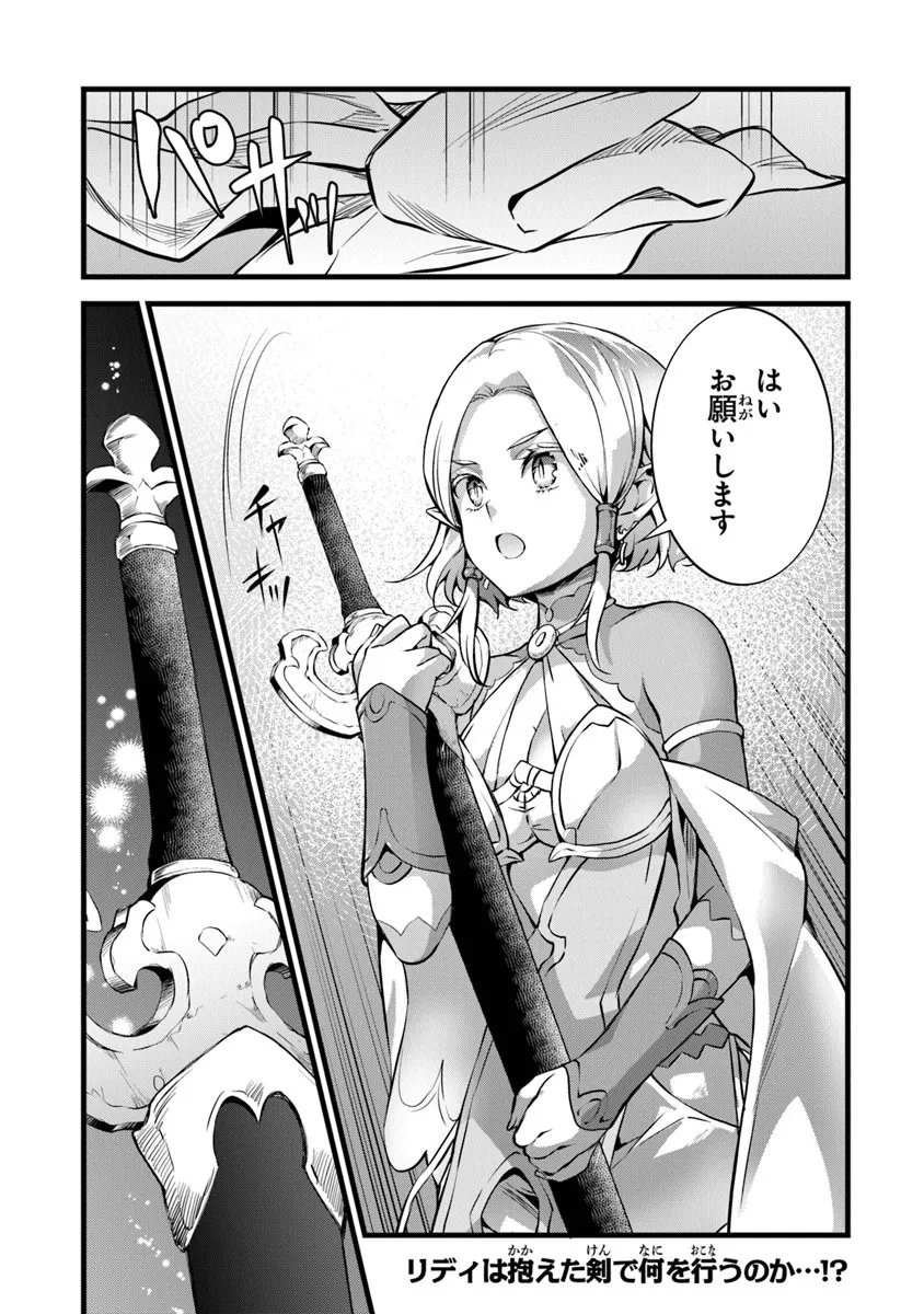 鍛冶屋ではじめる異世界スローライフ Chap 29.2 - Next Chap 30.2
