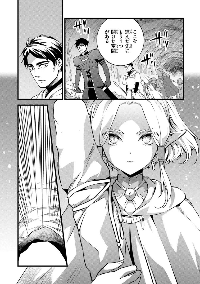 鍛冶屋ではじめる異世界スローライフ Chap 29.2 - Next Chap 30.2