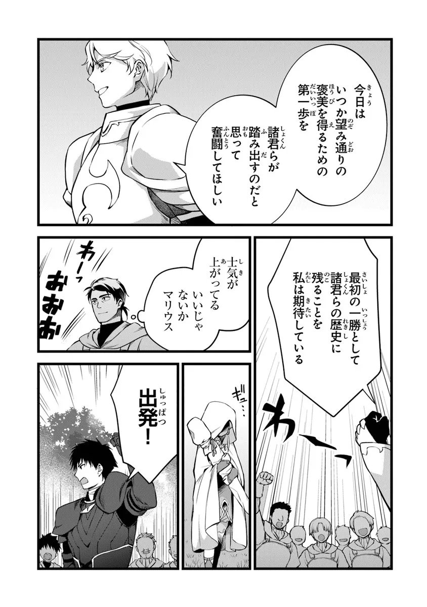 鍛冶屋ではじめる異世界スローライフ Chap 29.2 - Next Chap 30.2