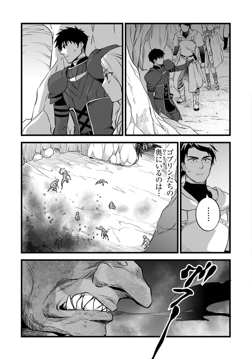 鍛冶屋ではじめる異世界スローライフ Chap 29.2 - Next Chap 30.2