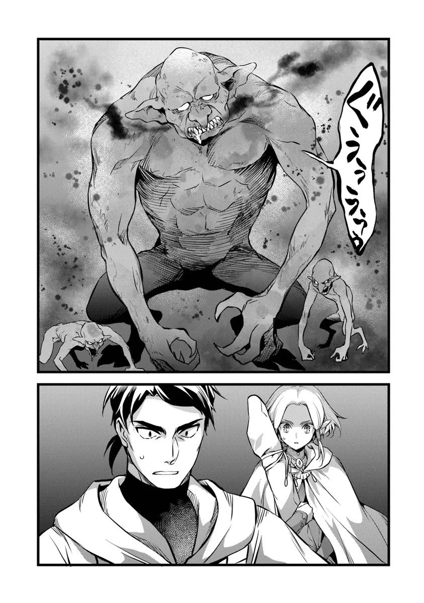 鍛冶屋ではじめる異世界スローライフ Chap 29.2 - Next Chap 30.2