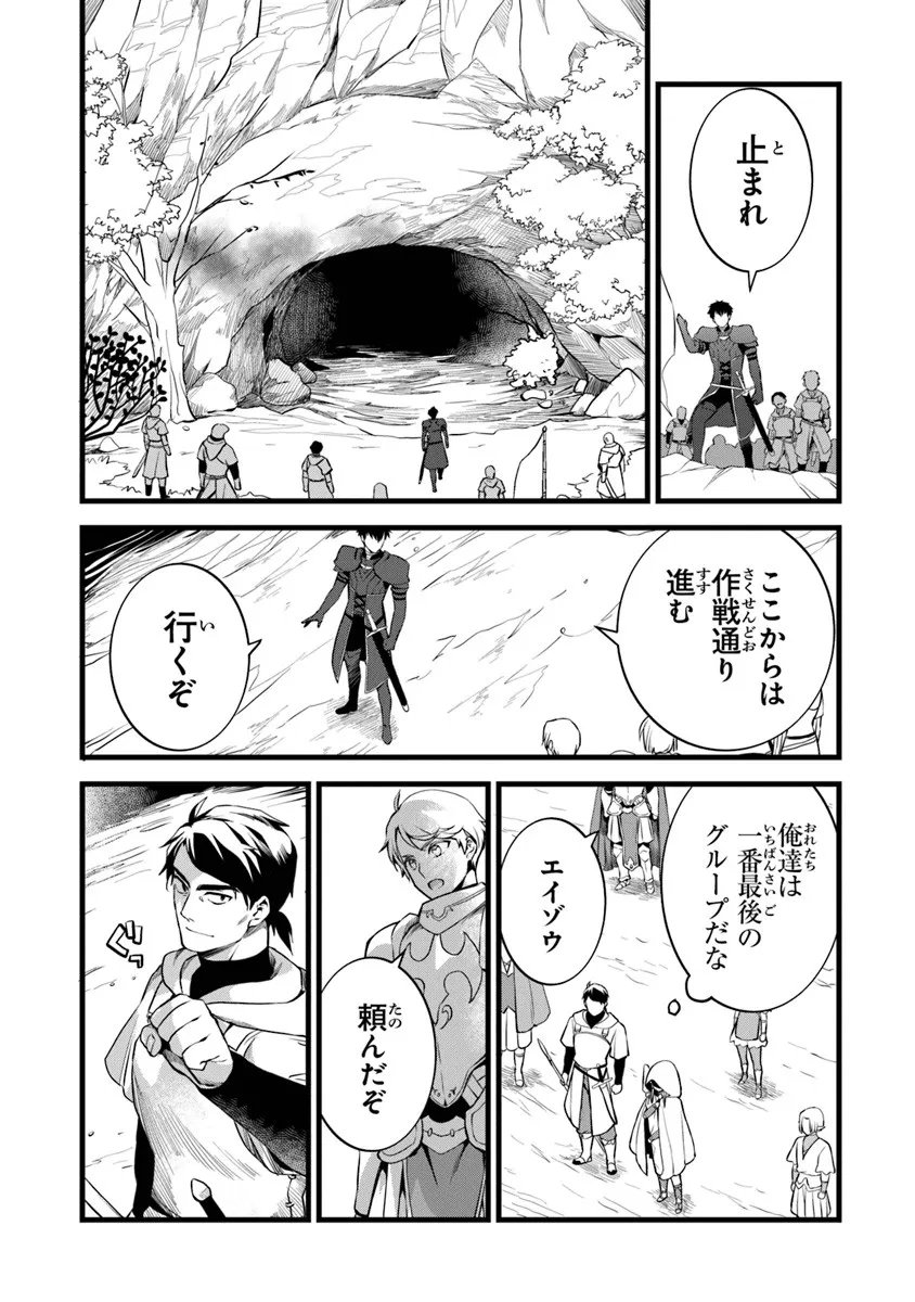 鍛冶屋ではじめる異世界スローライフ Chap 29.2 - Next Chap 30.2