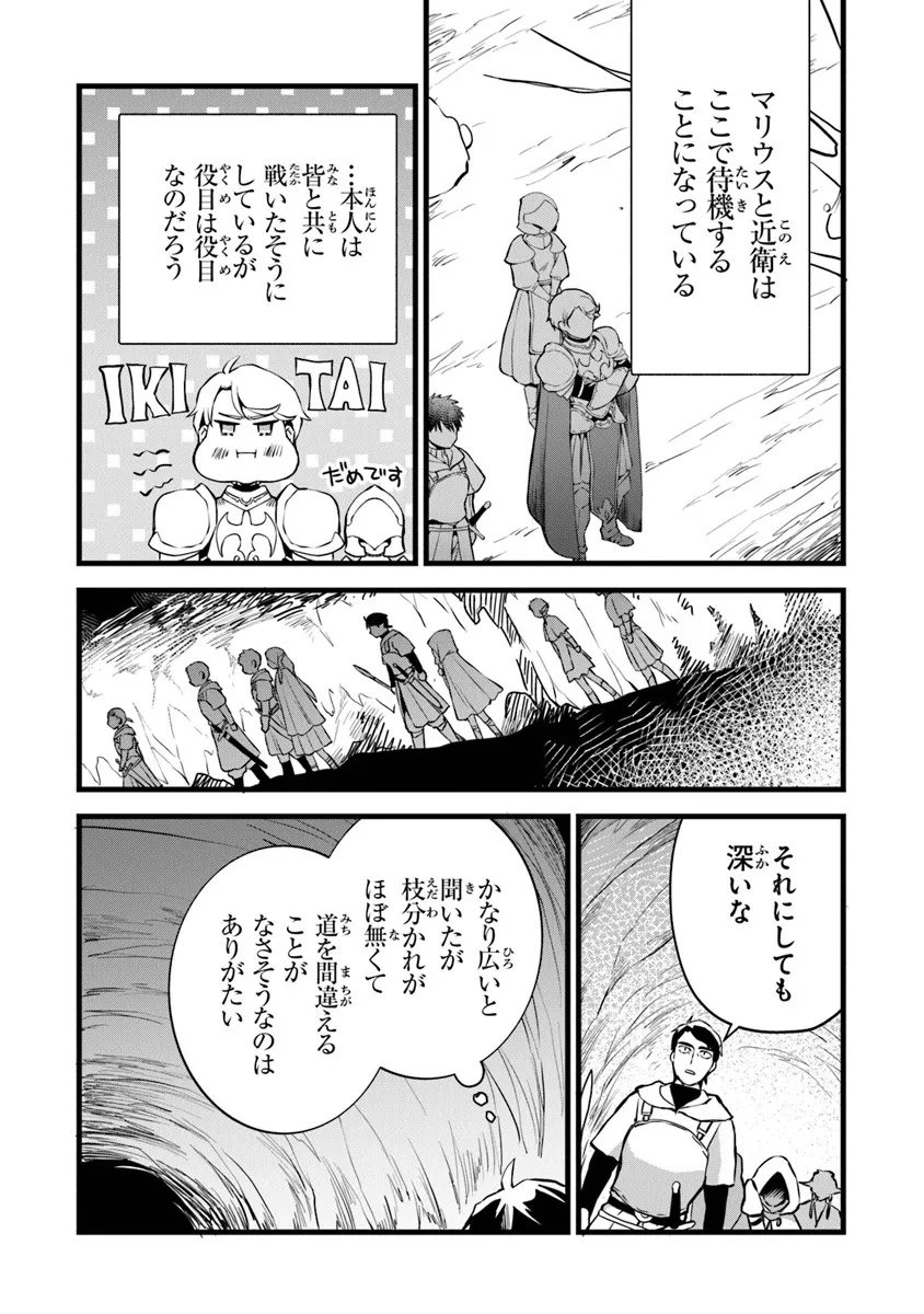 鍛冶屋ではじめる異世界スローライフ Chap 29.2 - Next Chap 30.2