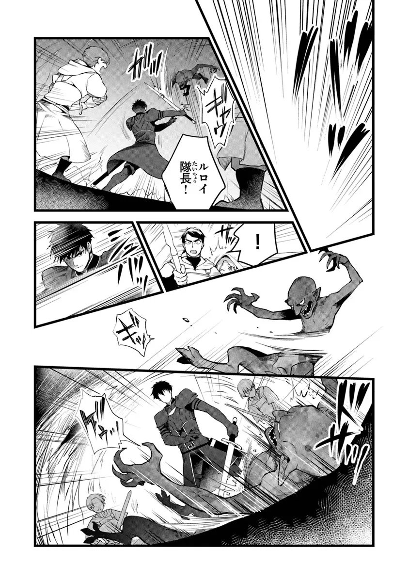 鍛冶屋ではじめる異世界スローライフ Chap 29.2 - Next Chap 30.2