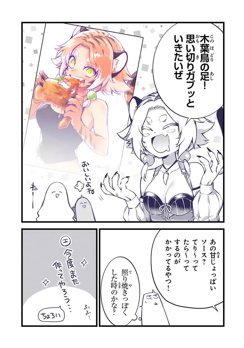 鍛冶屋ではじめる異世界スローライフ Chap 29.3 - Next Chap 30.3