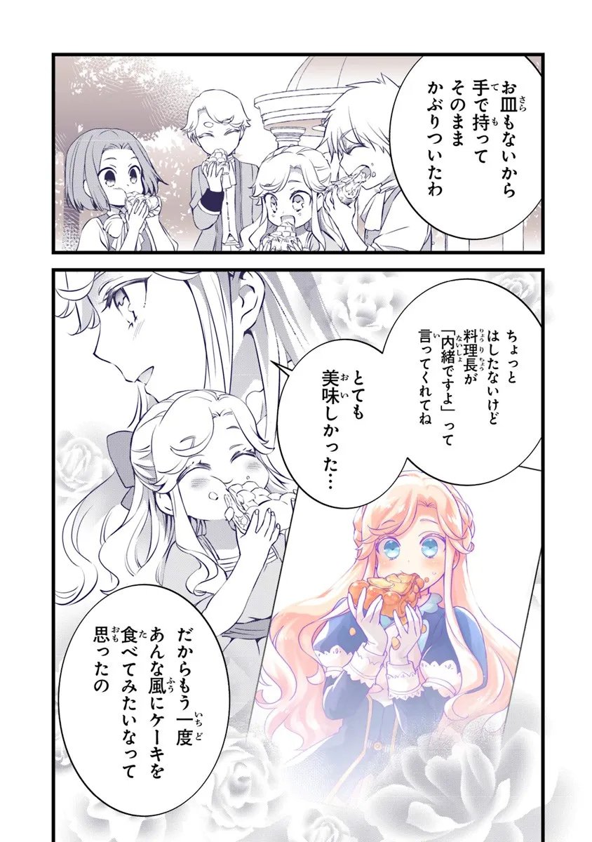 鍛冶屋ではじめる異世界スローライフ Chap 29.3 - Next Chap 30.3