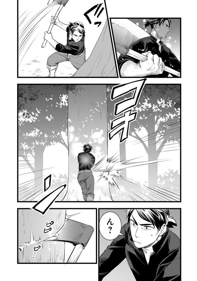 鍛冶屋ではじめる異世界スローライフ Chap 3 - Next Chap 4