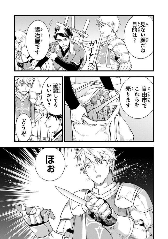 鍛冶屋ではじめる異世界スローライフ Chap 3 - Next Chap 4