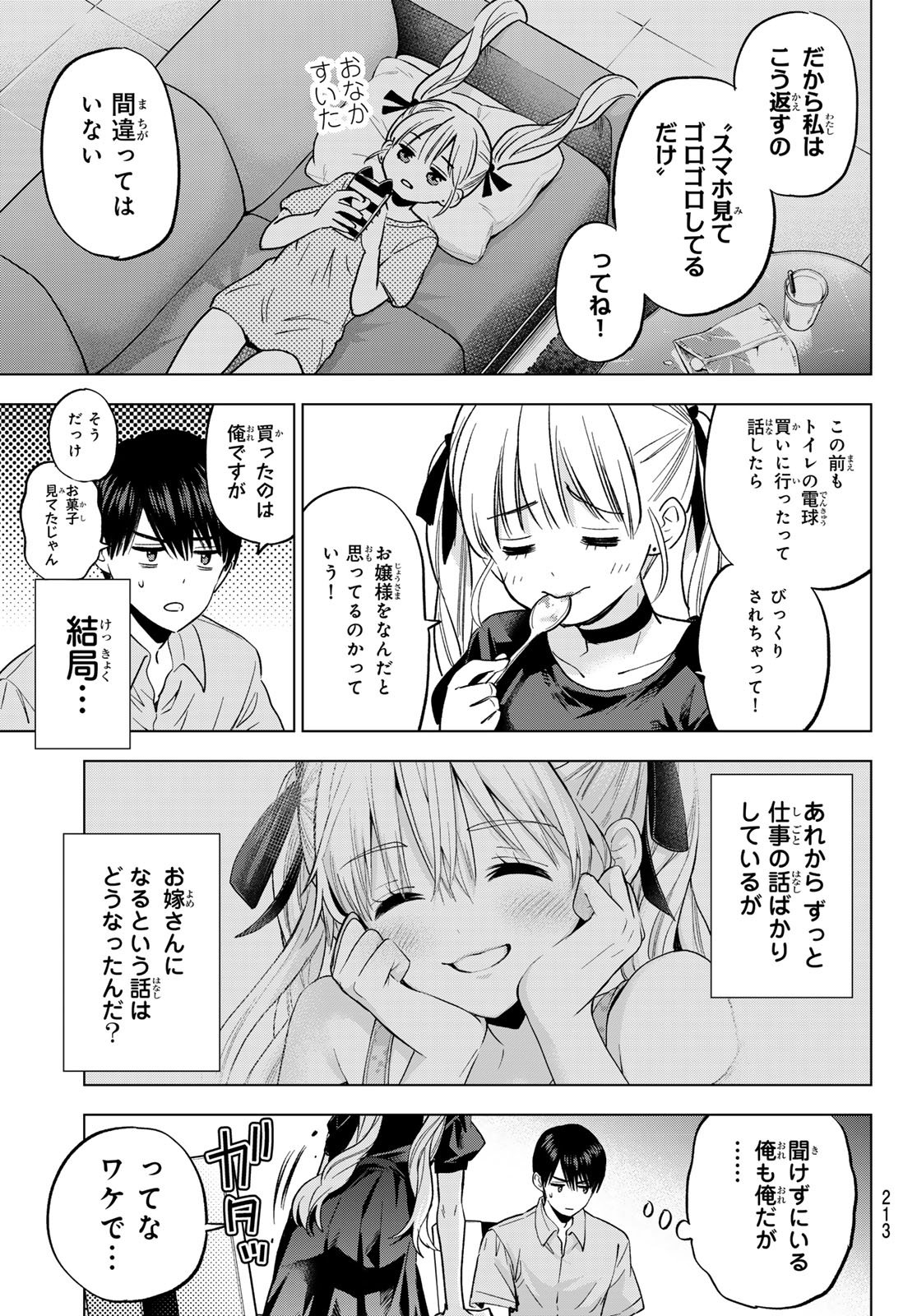 カッコウの許嫁 Chap 269 - Next Chap 270