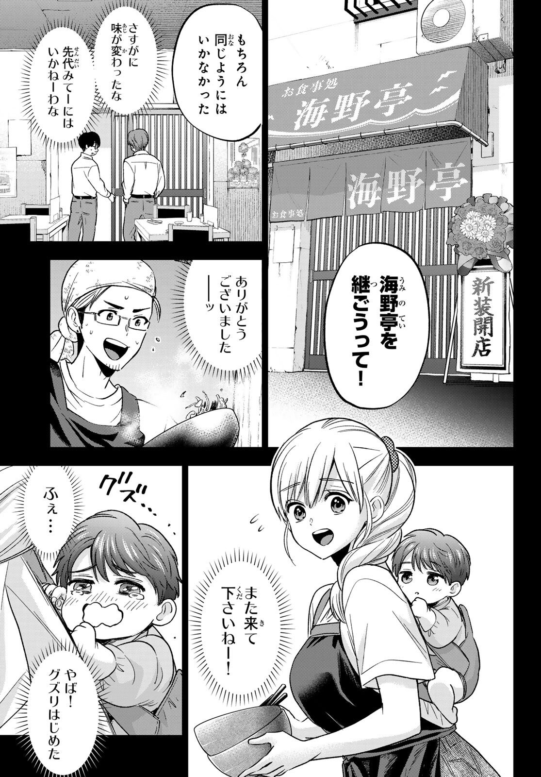 カッコウの許嫁 Chap 279 - Next Chap 280