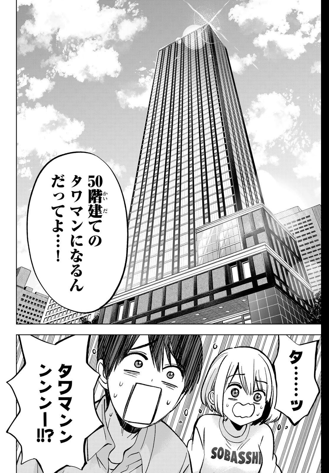 カッコウの許嫁 Chap 279 - Next Chap 280