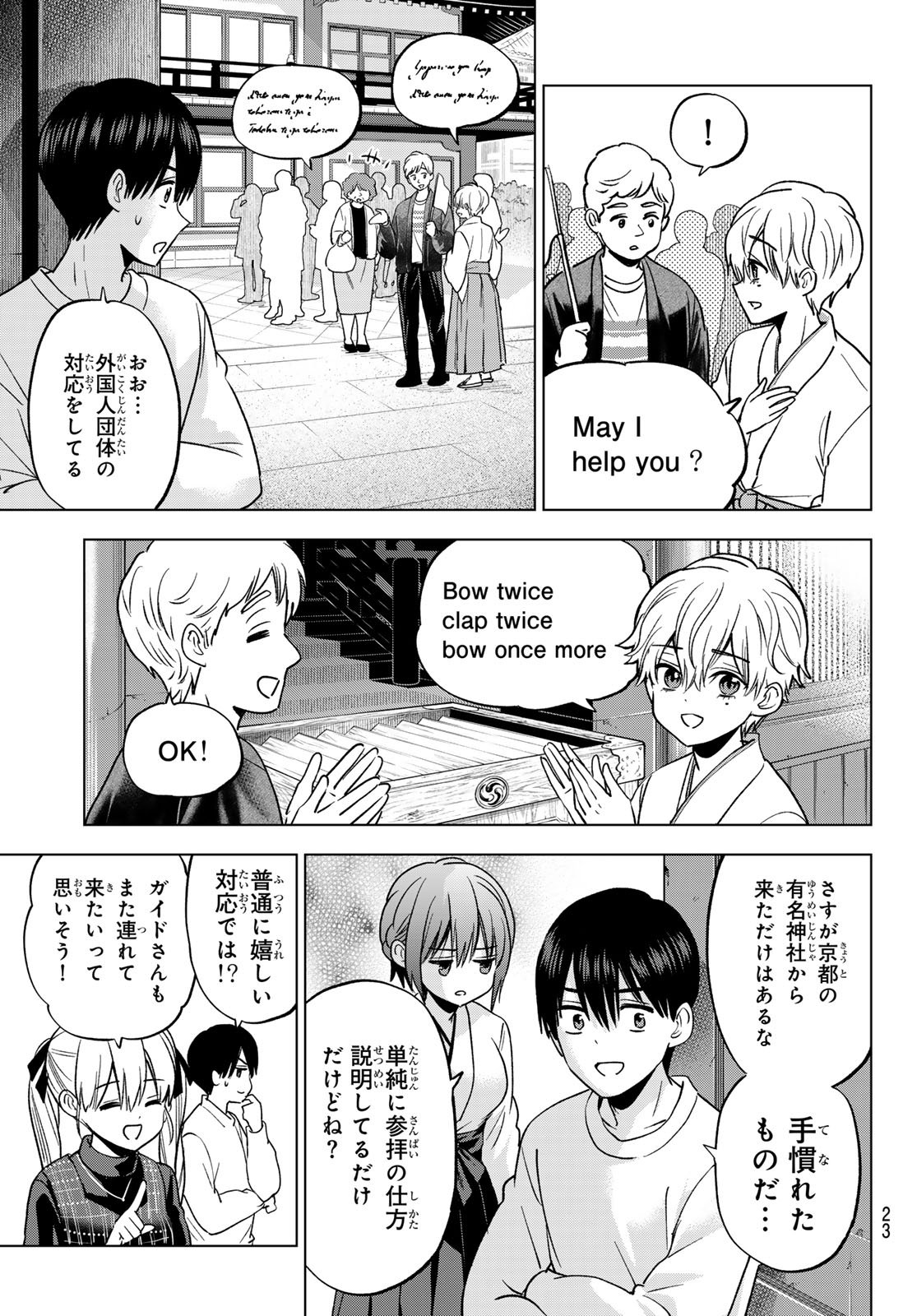 カッコウの許嫁 Chap 274 - Next Chap 275