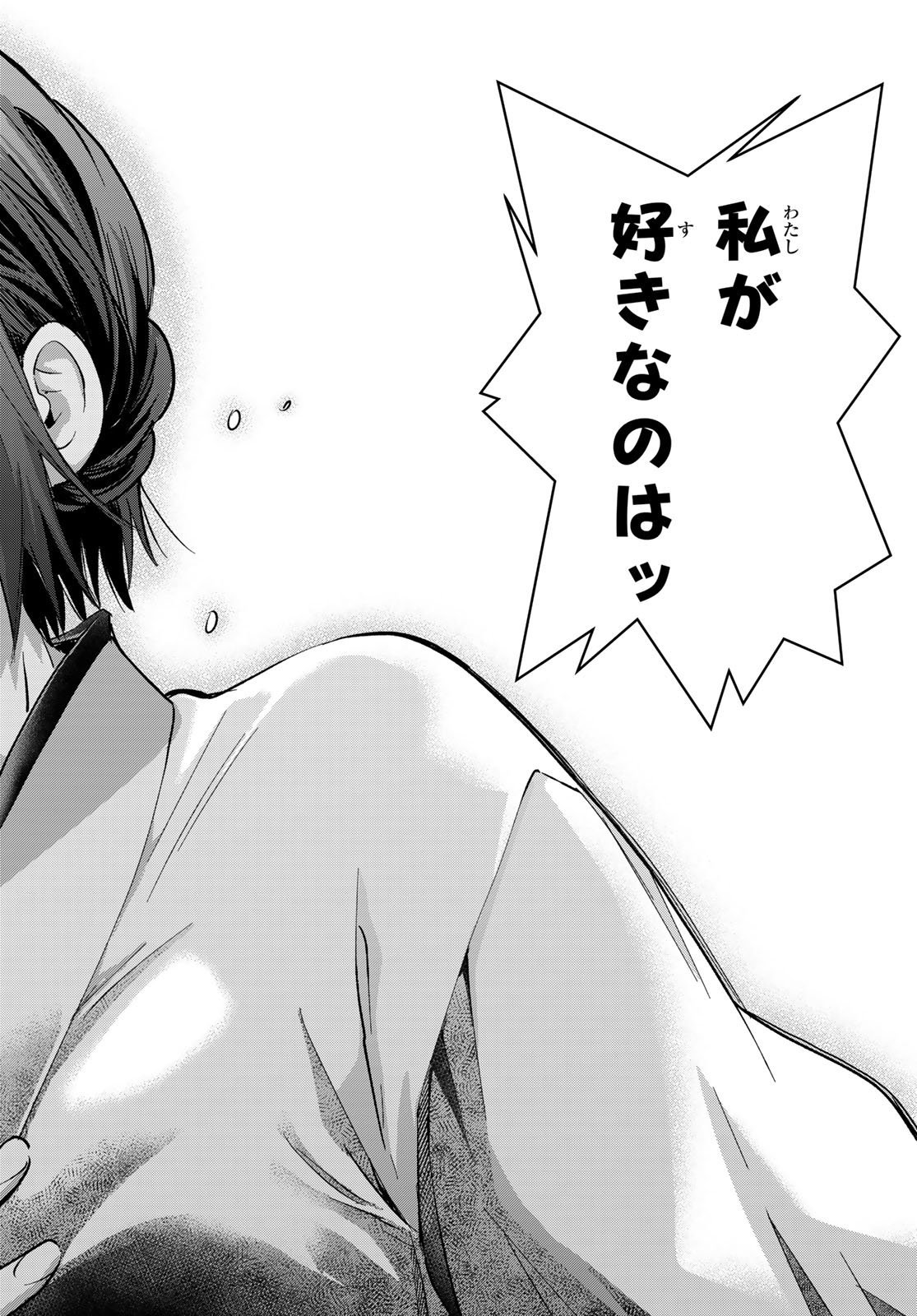 カッコウの許嫁 Chap 274 - Next Chap 275