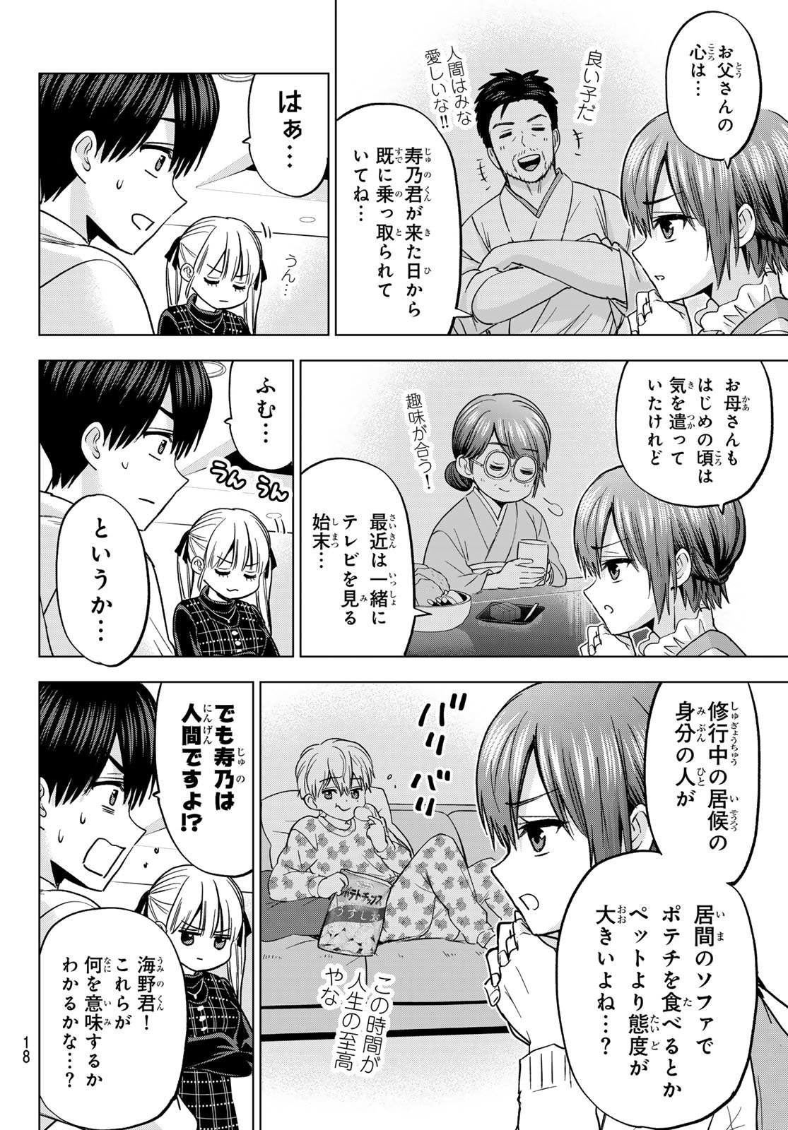 カッコウの許嫁 Chap 274 - Next Chap 275