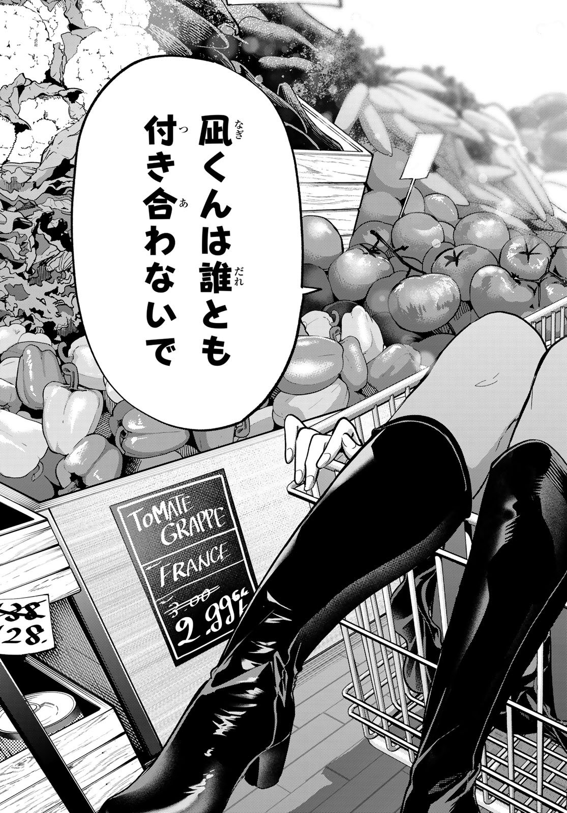 カッコウの許嫁 Chap 275 - Next Chap 276