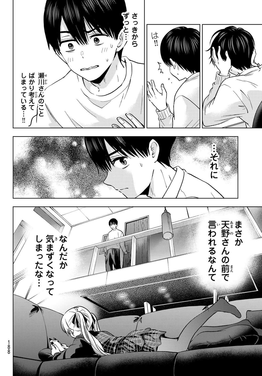 カッコウの許嫁 Chap 275 - Next Chap 276