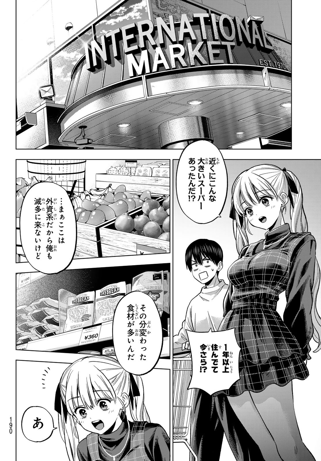 カッコウの許嫁 Chap 275 - Next Chap 276
