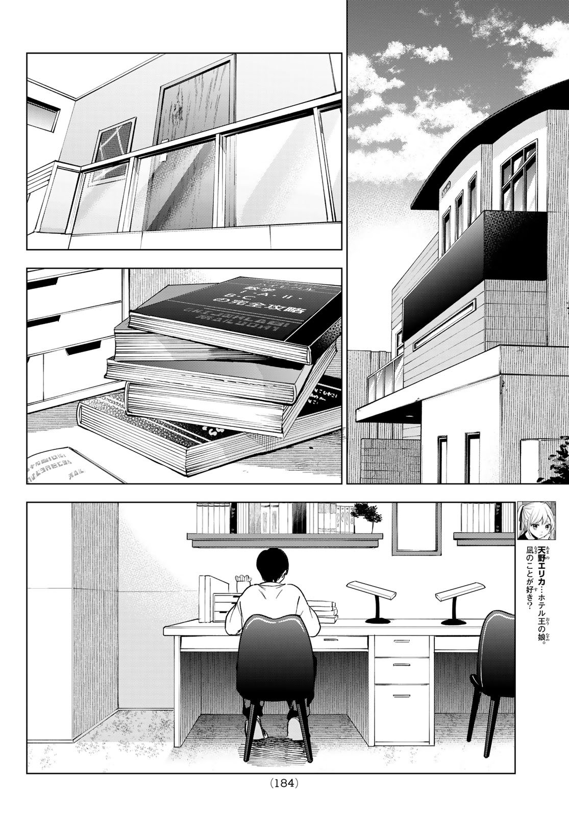 カッコウの許嫁 Chap 275 - Next Chap 276