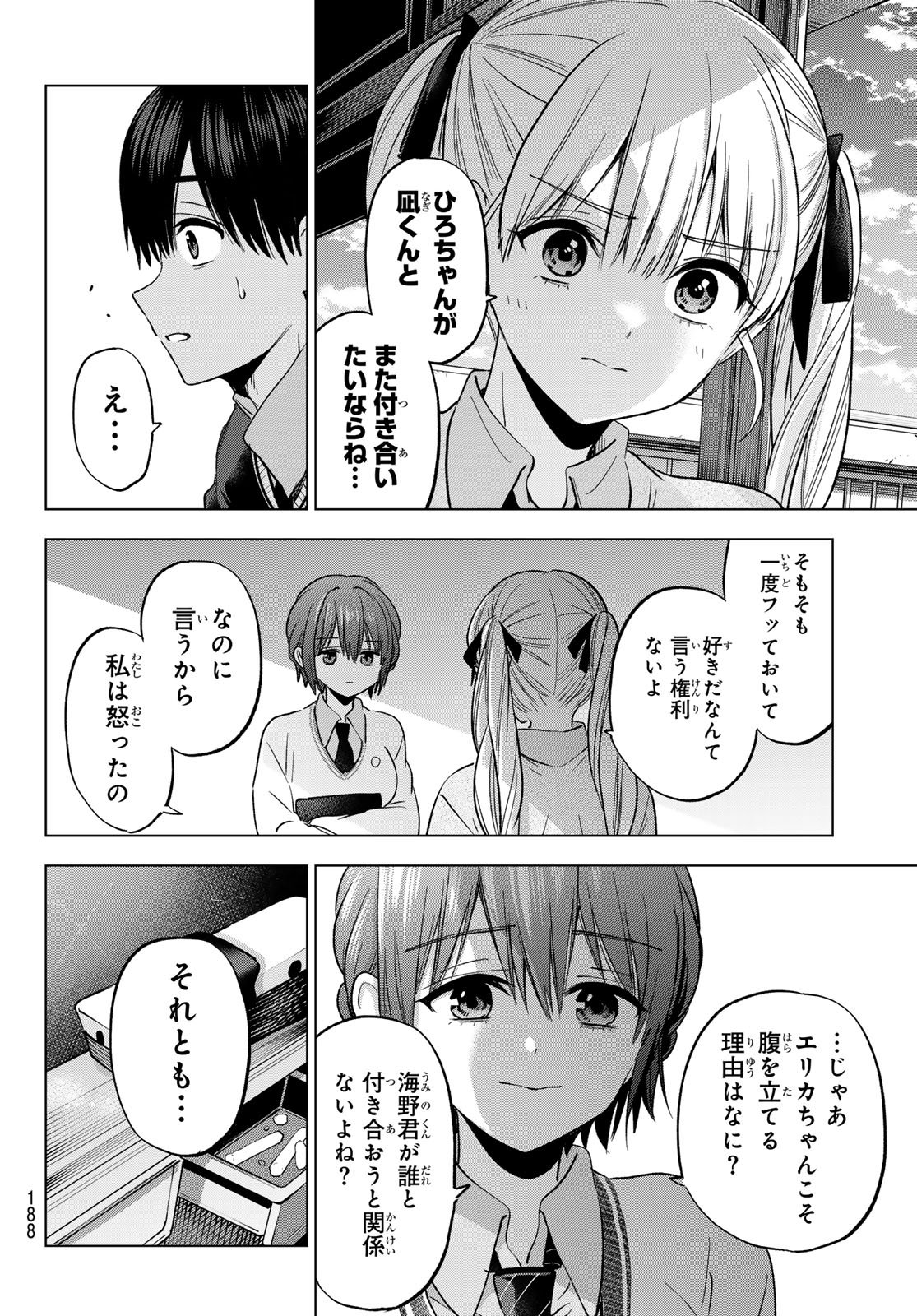カッコウの許嫁 Chap 276 - Next Chap 277
