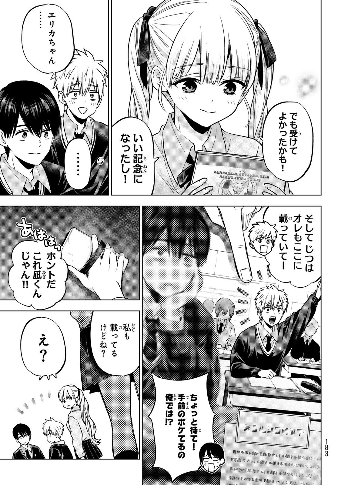 カッコウの許嫁 Chap 276 - Next Chap 277