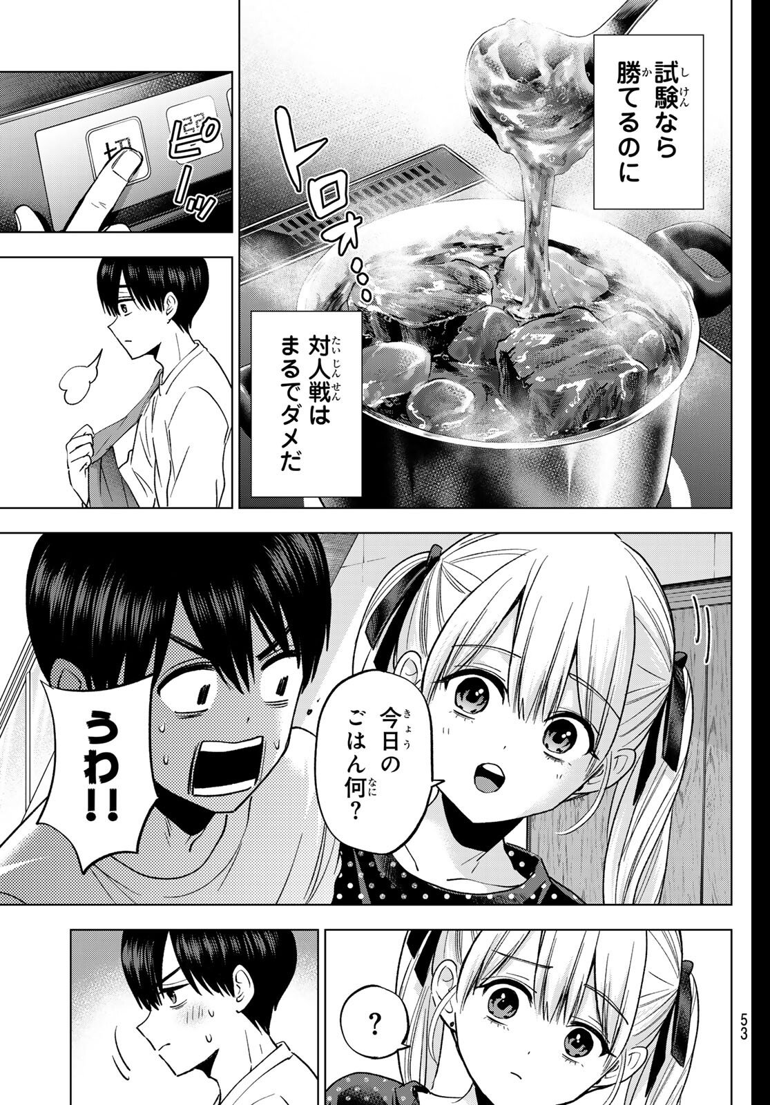 カッコウの許嫁 Chap 277 - Next Chap 278