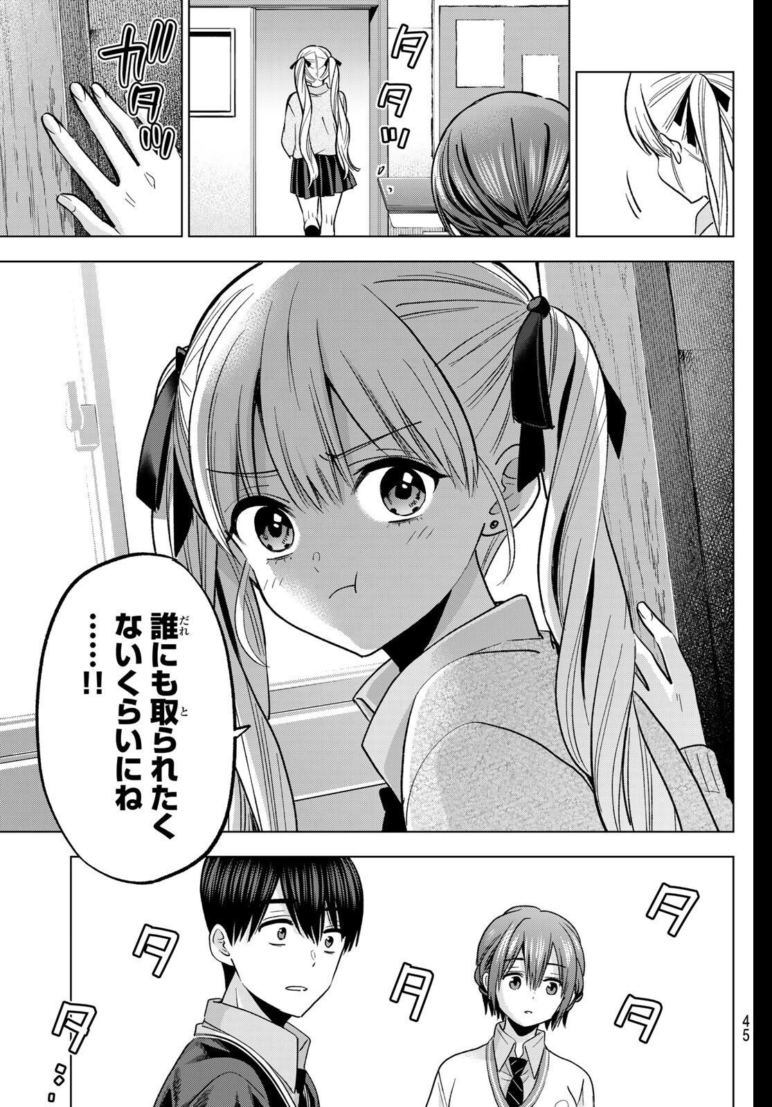 カッコウの許嫁 Chap 277 - Next Chap 278