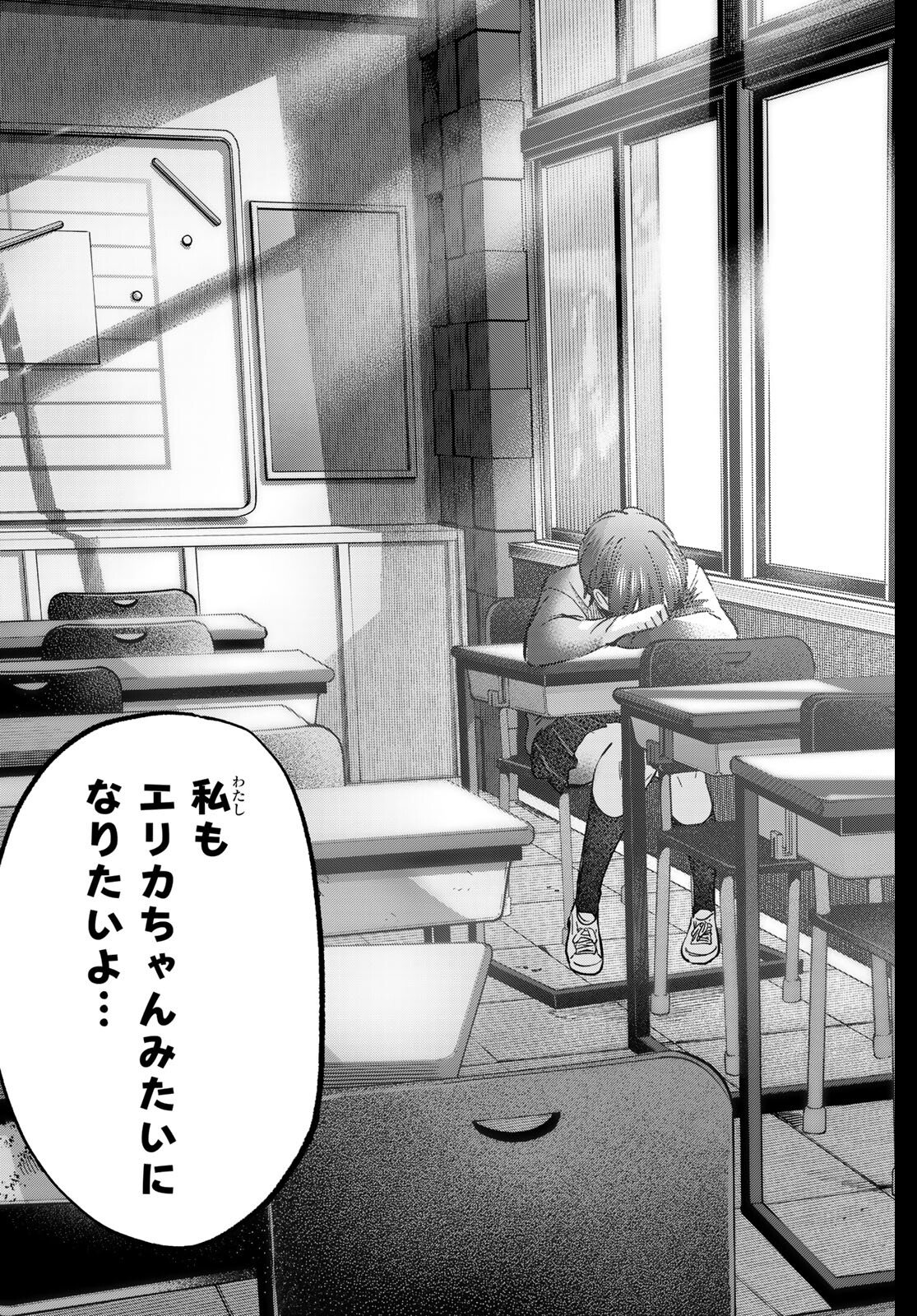 カッコウの許嫁 Chap 277 - Next Chap 278