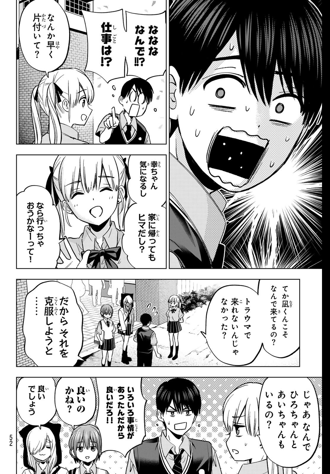 カッコウの許嫁 Chap 270 - Next Chap 271