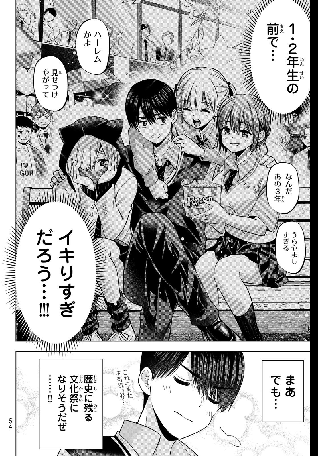 カッコウの許嫁 Chap 270 - Next Chap 271